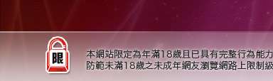 洪爺成人影城本網站限定年滿18歲方可瀏覽